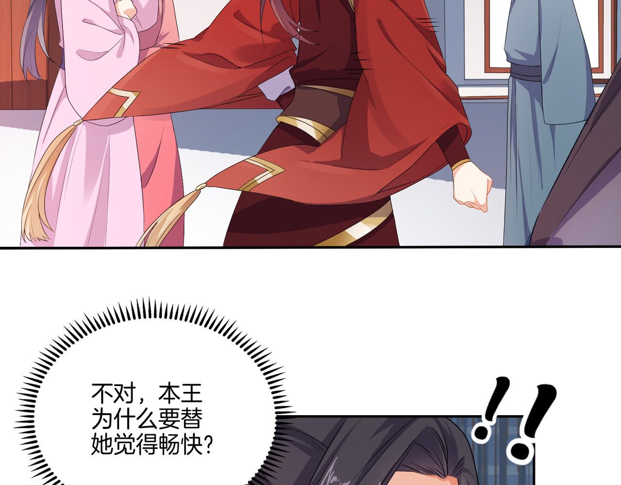 傲娇王爷嚣张妃 第4话 忍不住抓住她 第7页