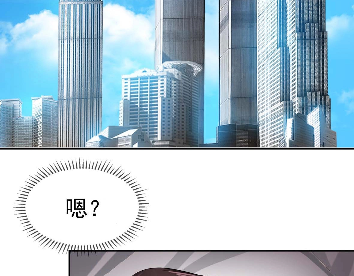 套路先生的恋爱游戏 第1话 难以忘怀 第102页