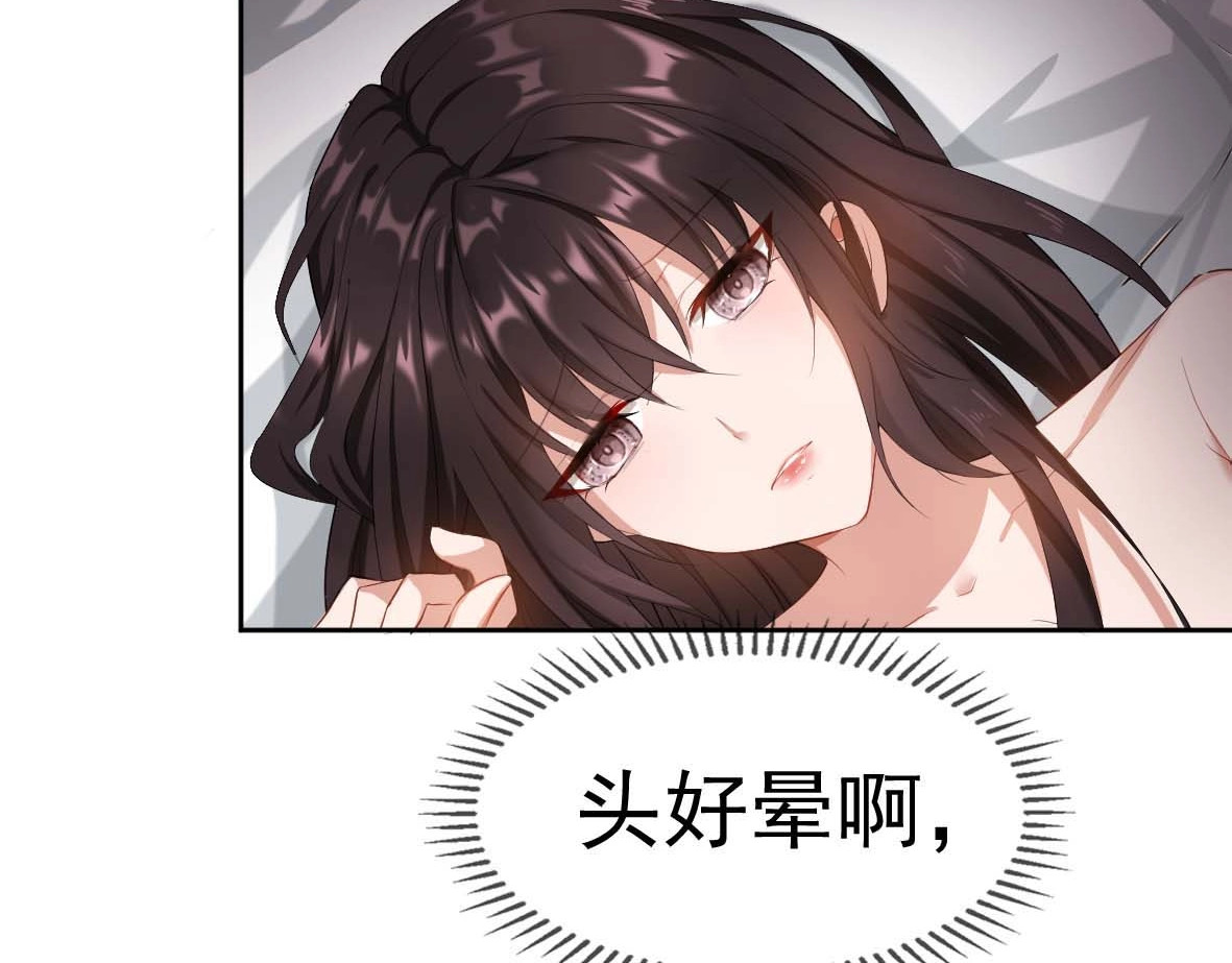 套路先生的恋爱游戏 第1话 难以忘怀 第103页