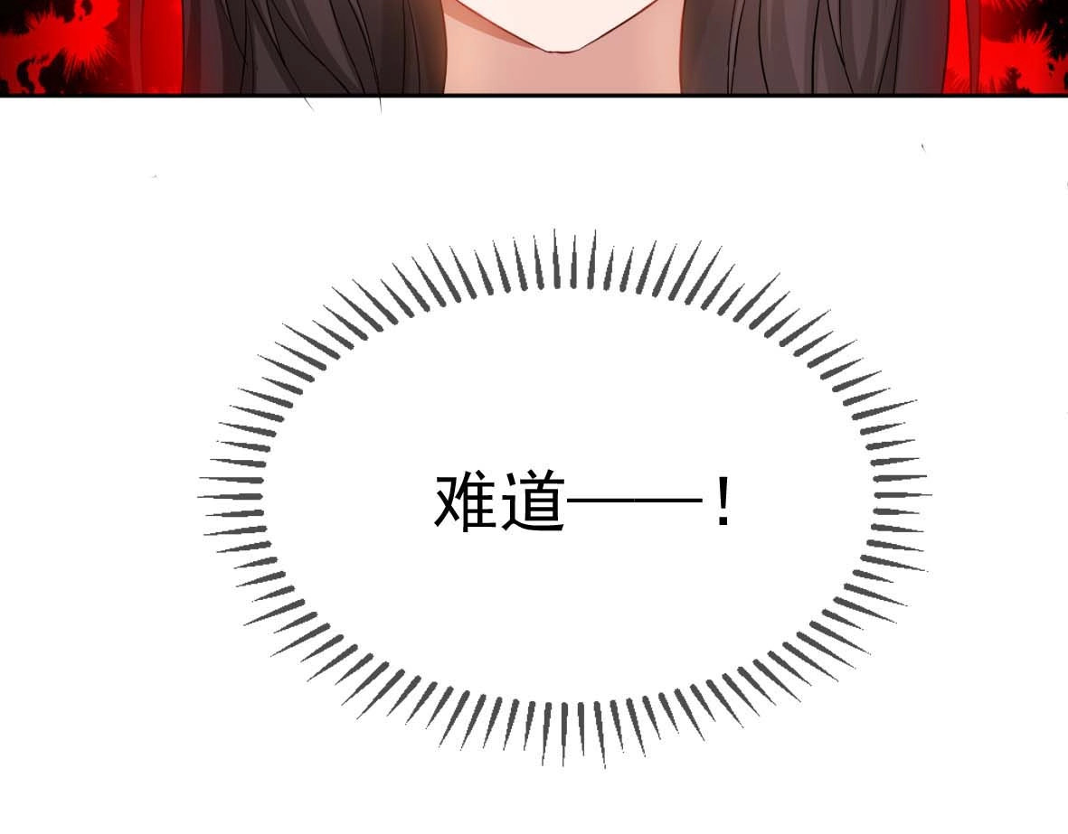 套路先生的恋爱游戏 第1话 难以忘怀 第107页