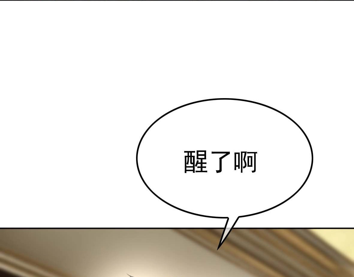套路先生的恋爱游戏 第1话 难以忘怀 第111页