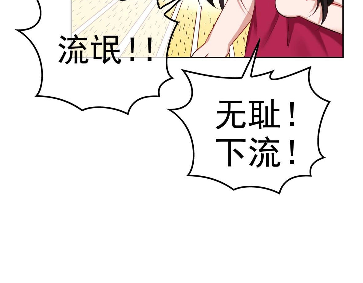 套路先生的恋爱游戏 第1话 难以忘怀 第120页