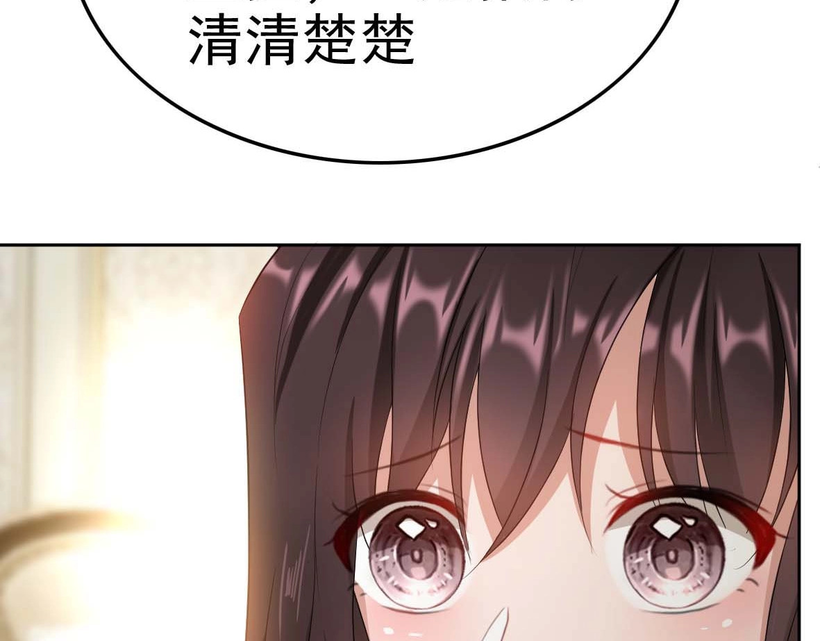套路先生的恋爱游戏 第1话 难以忘怀 第124页
