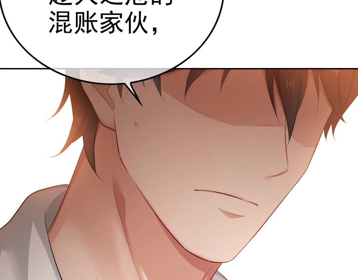 套路先生的恋爱游戏 第1话 难以忘怀 第127页