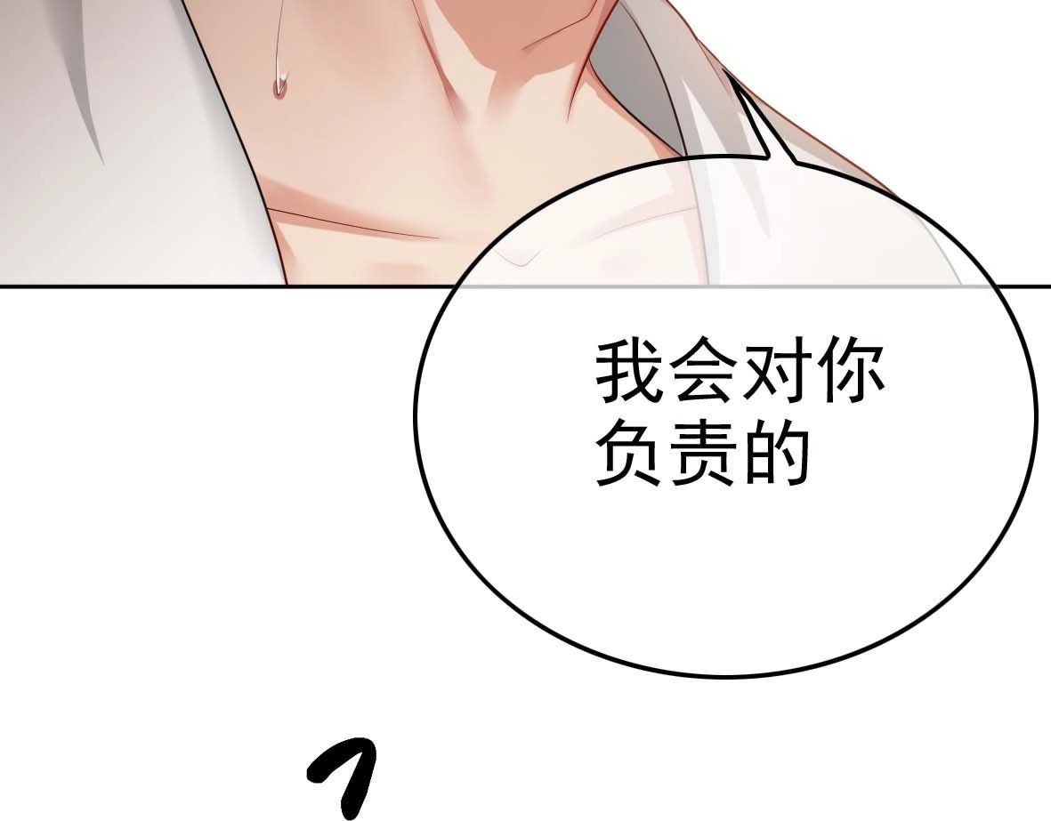 套路先生的恋爱游戏 第1话 难以忘怀 第128页