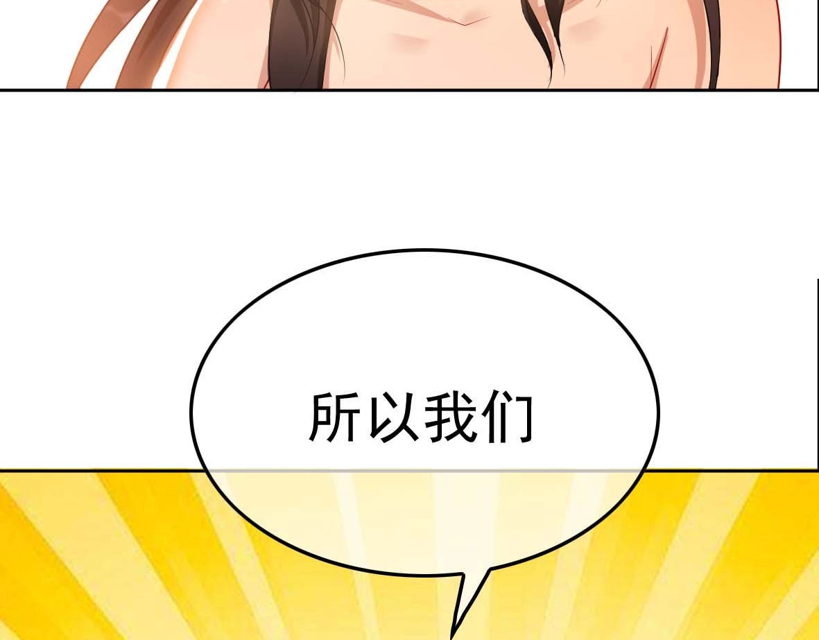 套路先生的恋爱游戏 第1话 难以忘怀 第130页