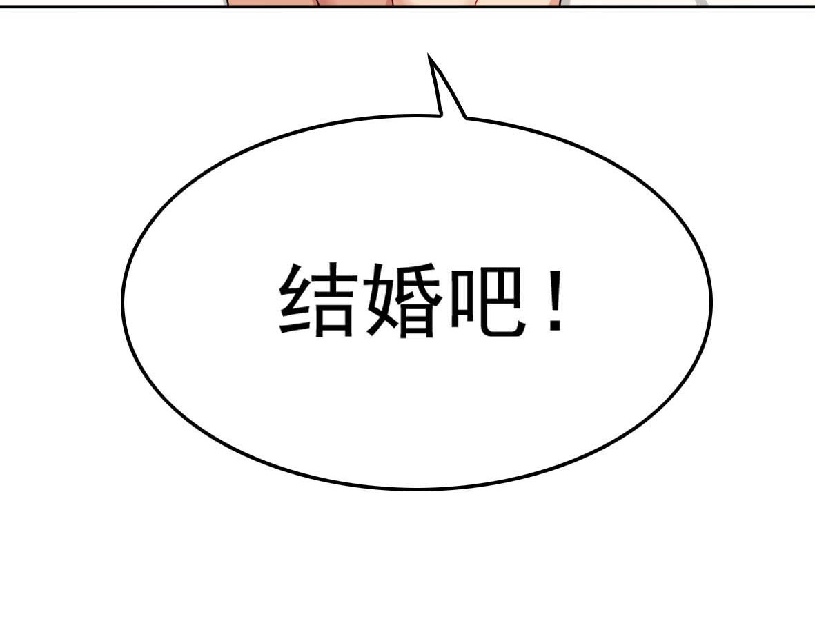 套路先生的恋爱游戏 第1话 难以忘怀 第133页