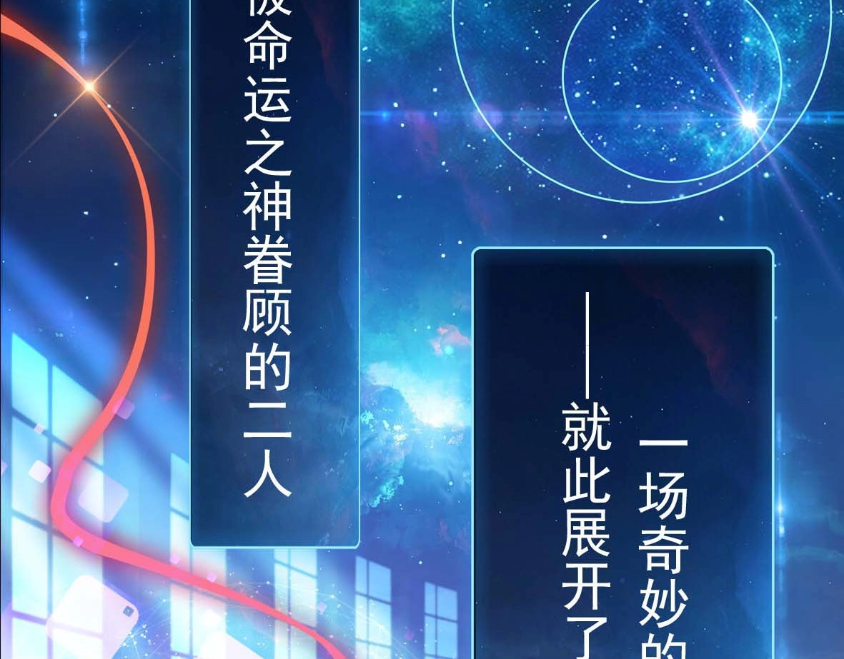 套路先生的恋爱游戏 第1话 难以忘怀 第135页