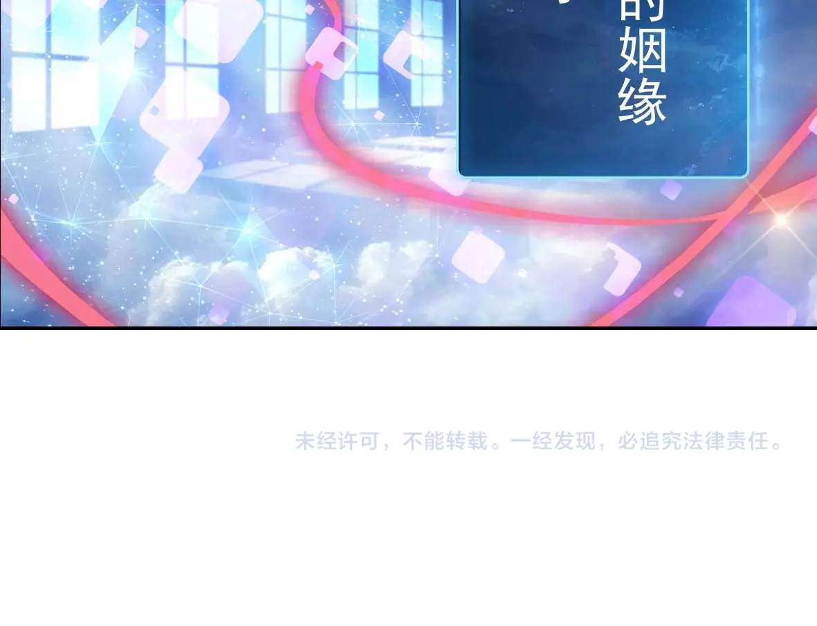 套路先生的恋爱游戏 第1话 难以忘怀 第136页