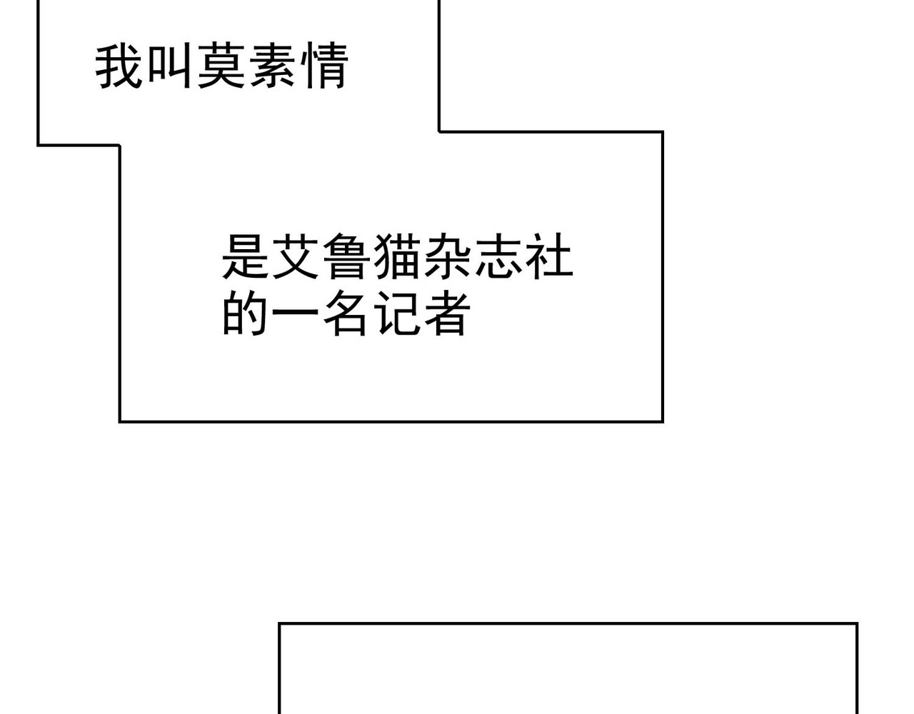 套路先生的恋爱游戏 第1话 难以忘怀 第16页