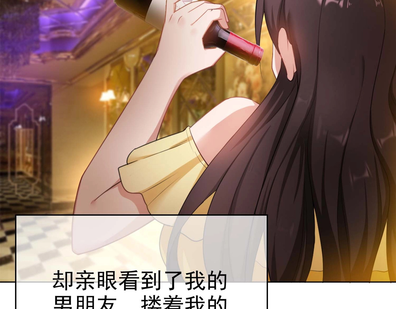 套路先生的恋爱游戏 第1话 难以忘怀 第18页