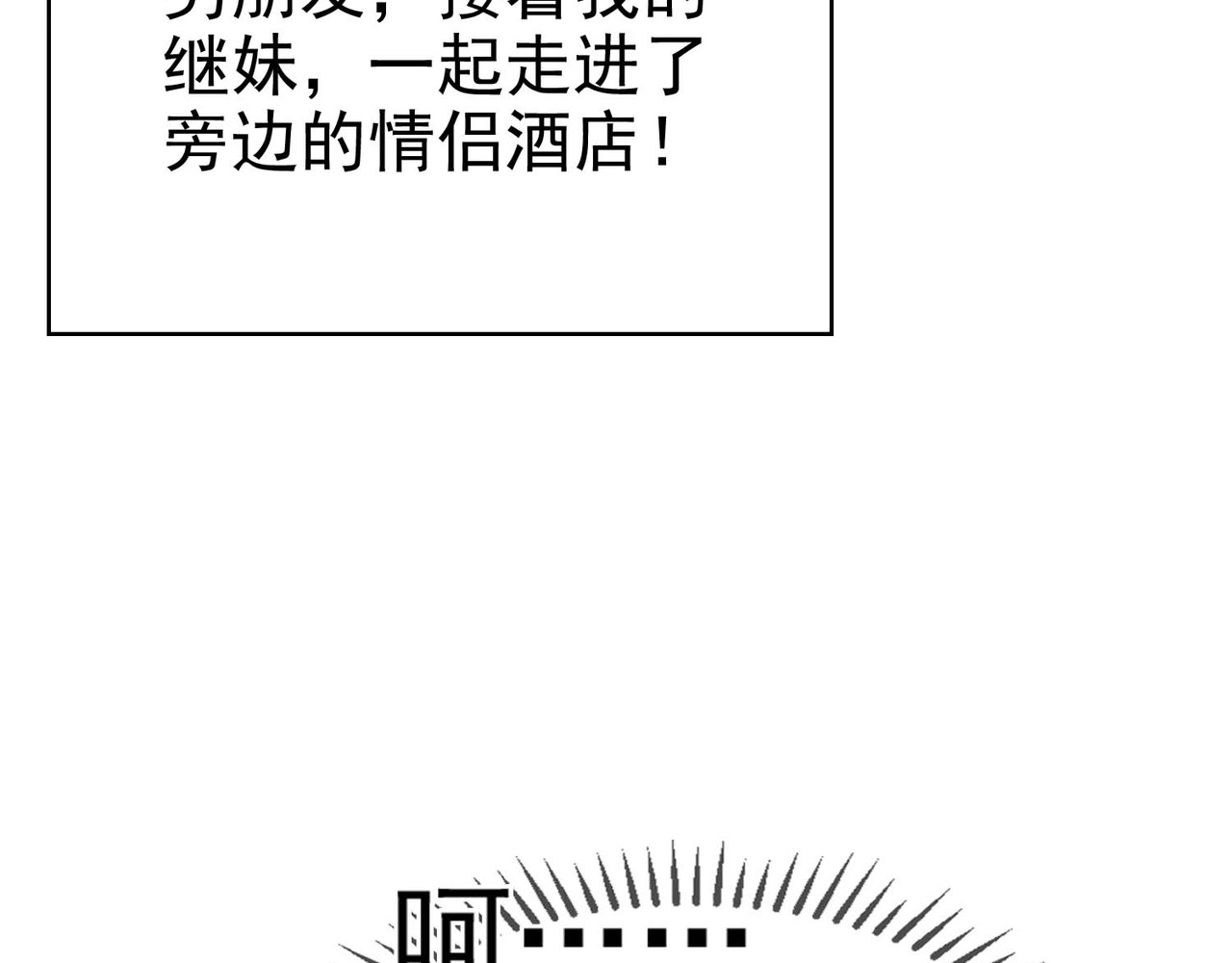 套路先生的恋爱游戏 第1话 难以忘怀 第19页