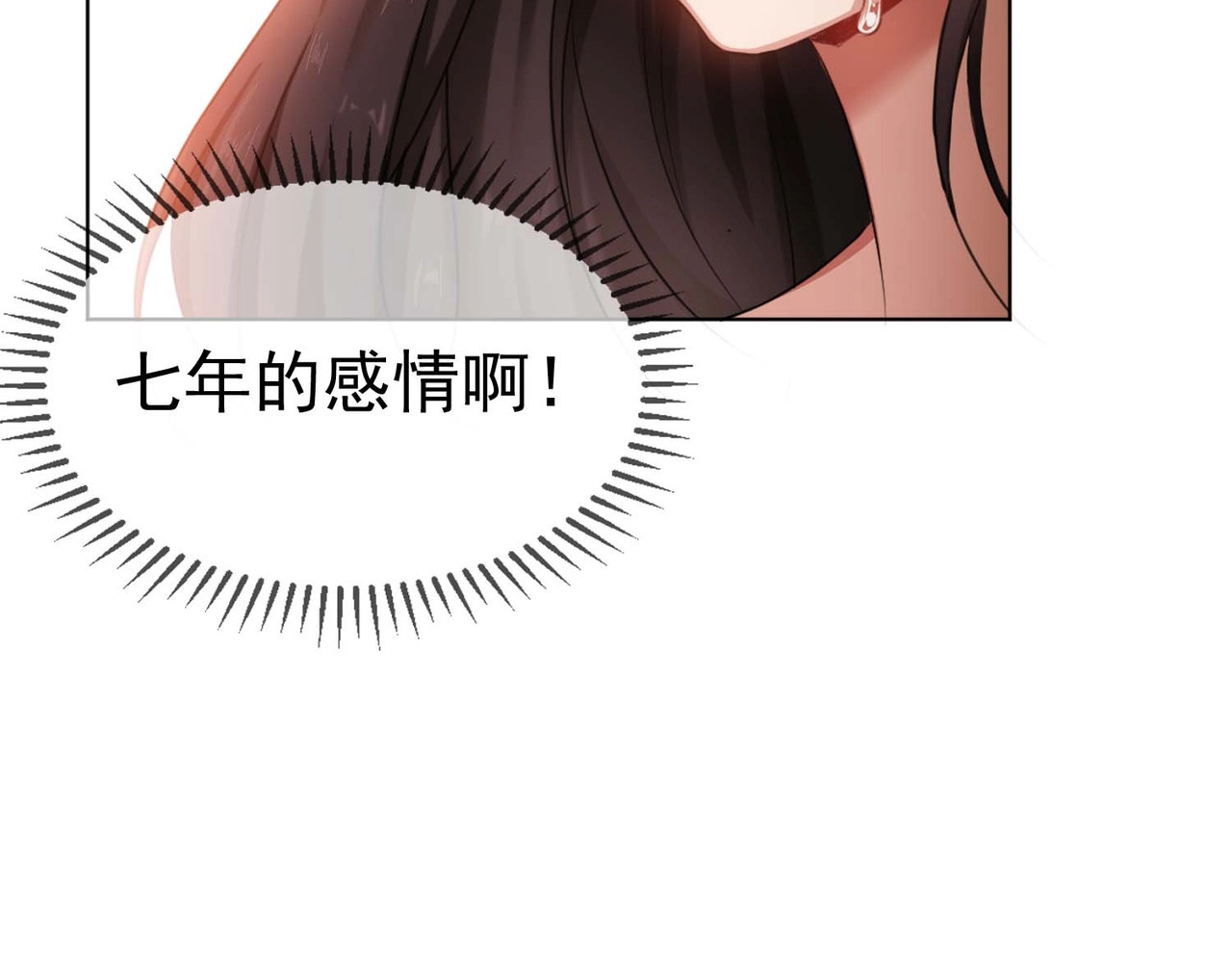 套路先生的恋爱游戏 第1话 难以忘怀 第21页