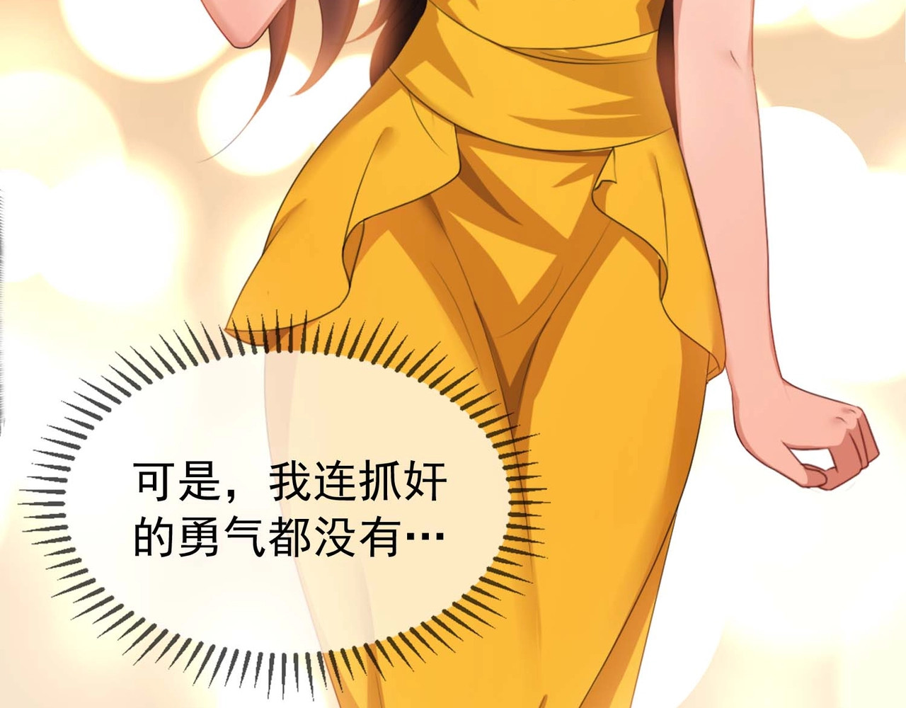 套路先生的恋爱游戏 第1话 难以忘怀 第25页
