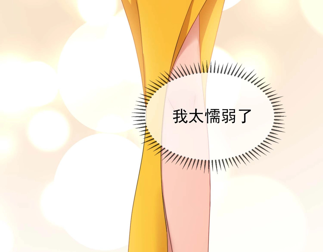 套路先生的恋爱游戏 第1话 难以忘怀 第26页