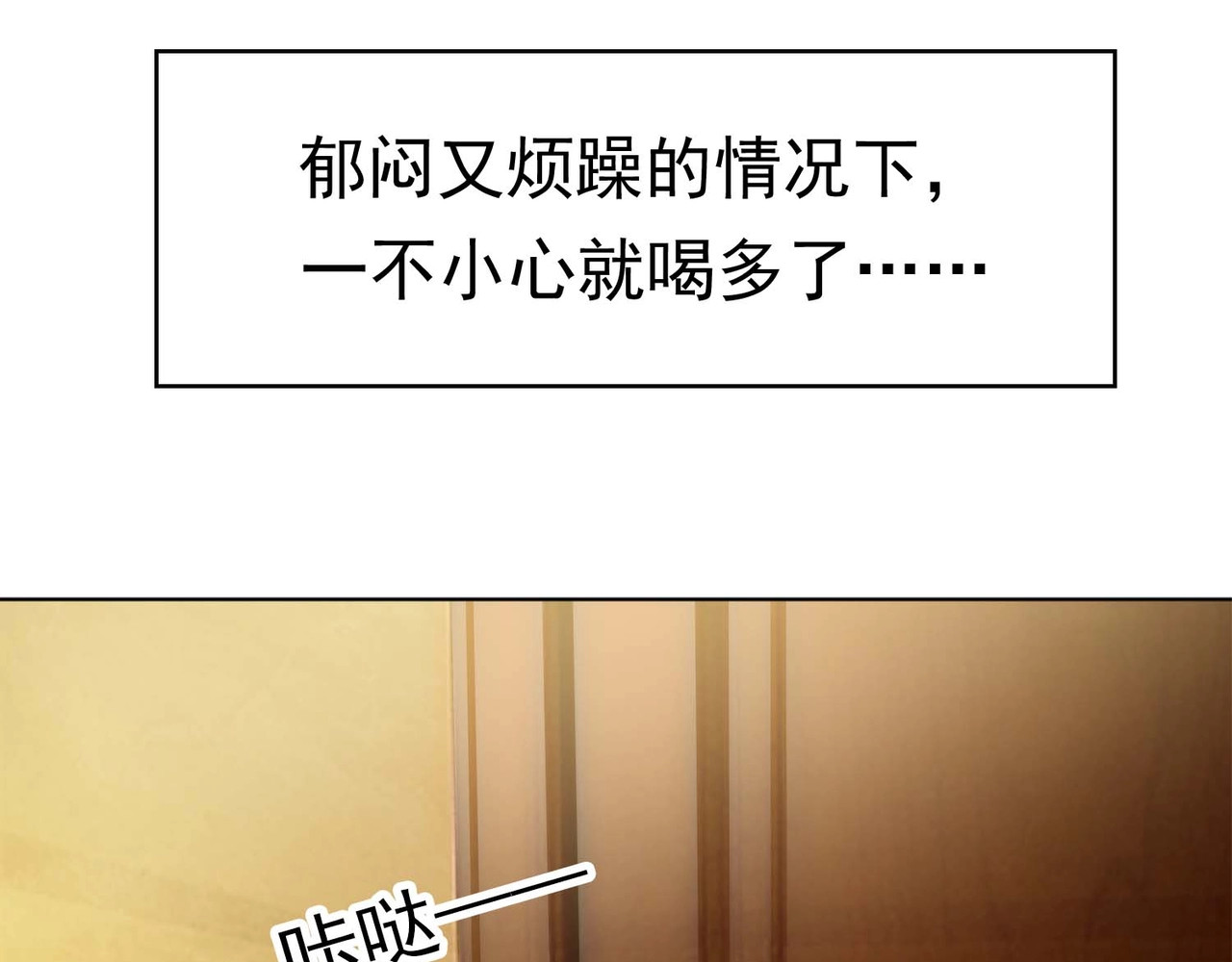 套路先生的恋爱游戏 第1话 难以忘怀 第29页