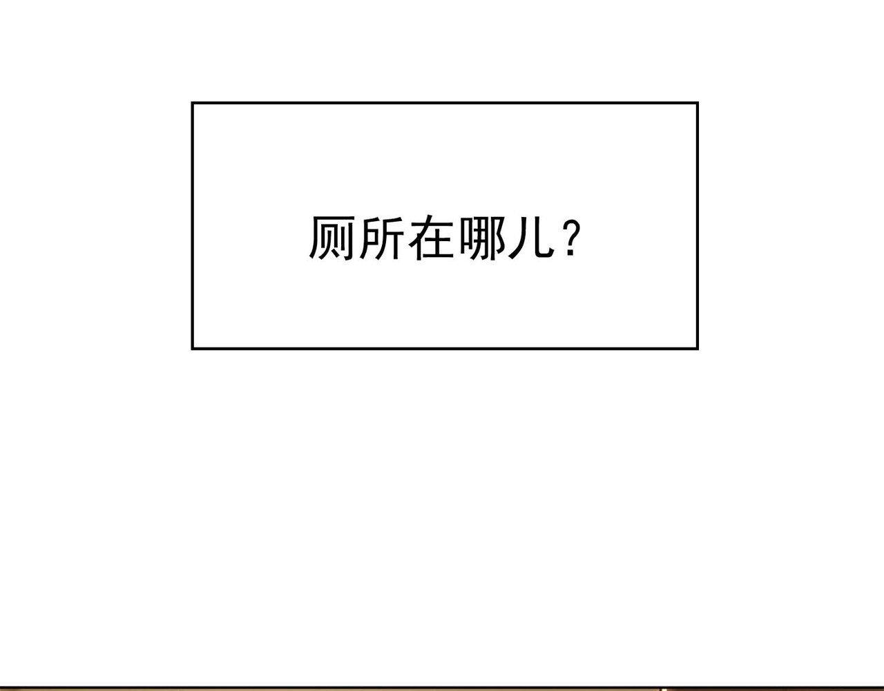套路先生的恋爱游戏 第1话 难以忘怀 第31页