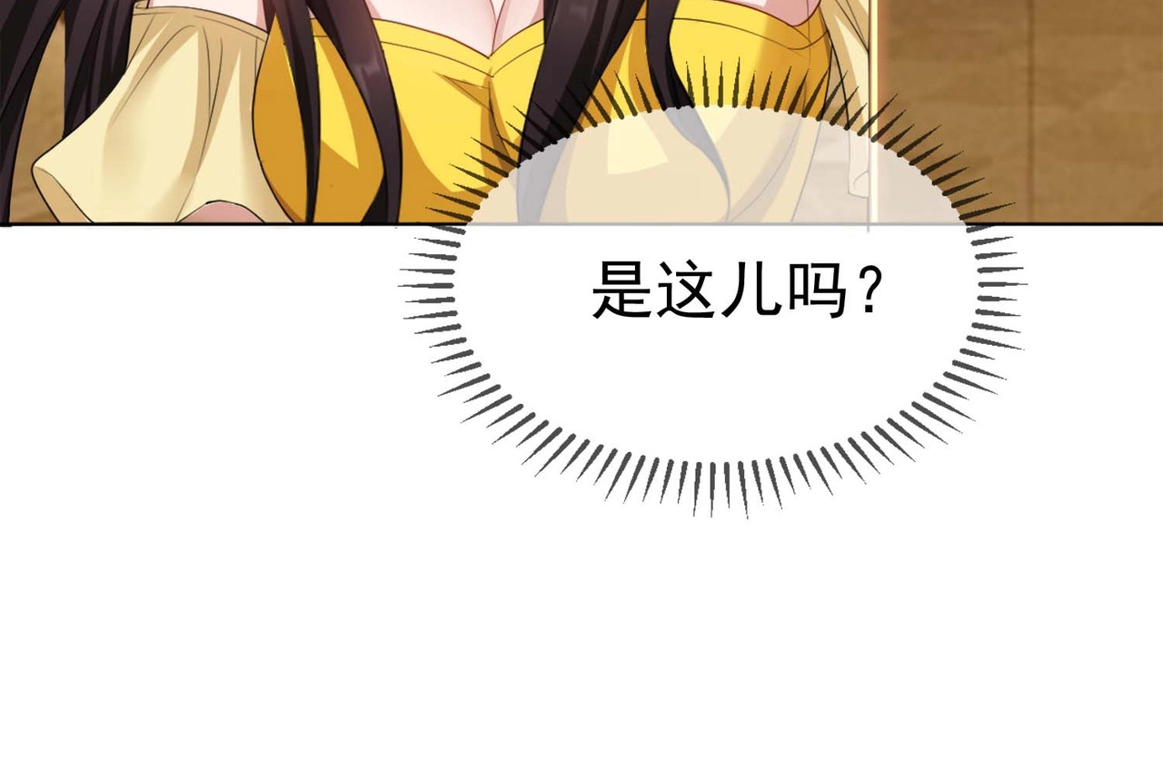 套路先生的恋爱游戏 第1话 难以忘怀 第33页