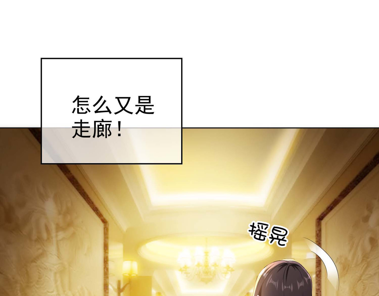 套路先生的恋爱游戏 第1话 难以忘怀 第34页