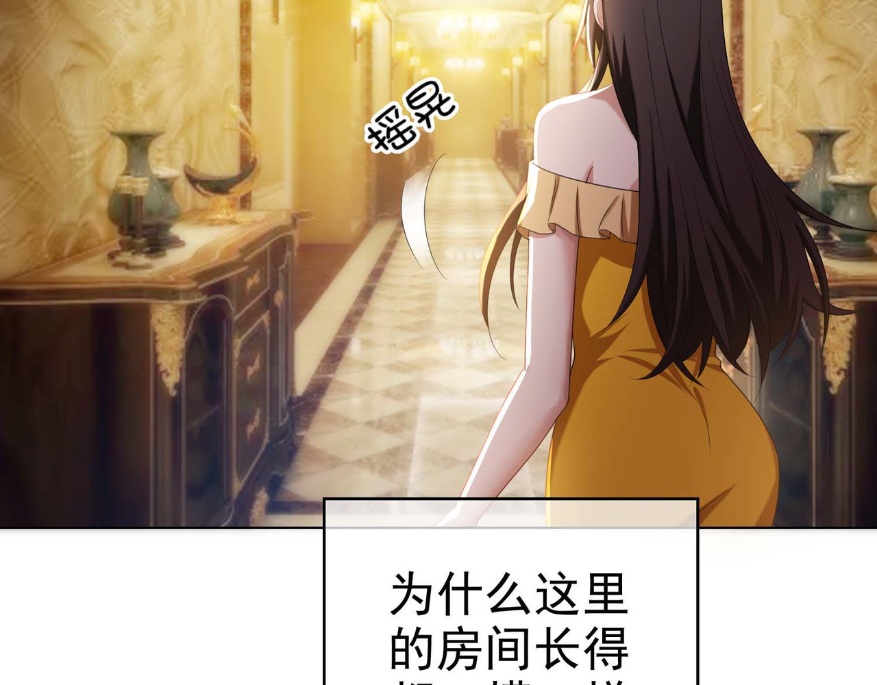 套路先生的恋爱游戏 第1话 难以忘怀 第35页