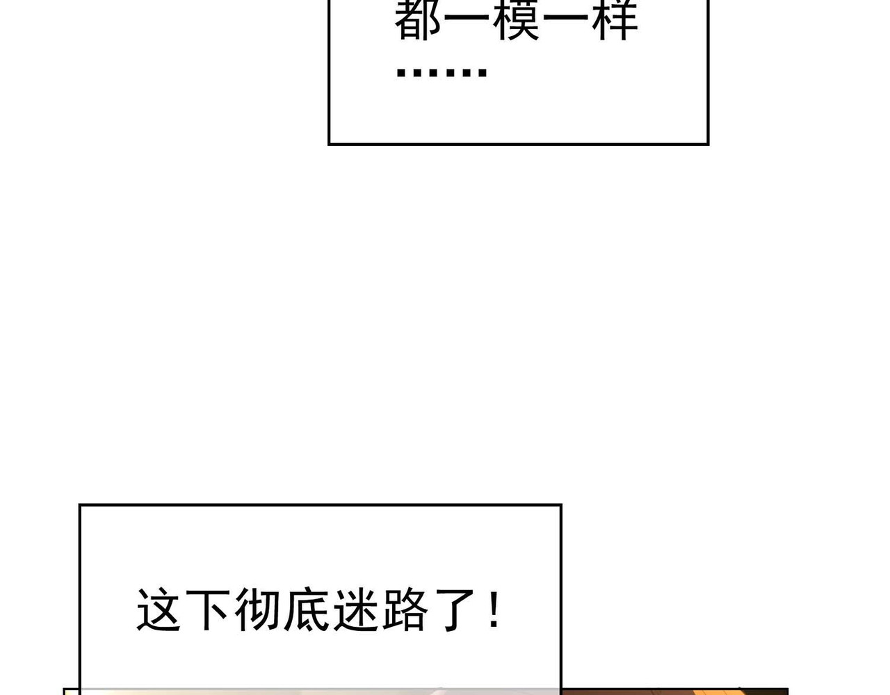套路先生的恋爱游戏 第1话 难以忘怀 第36页