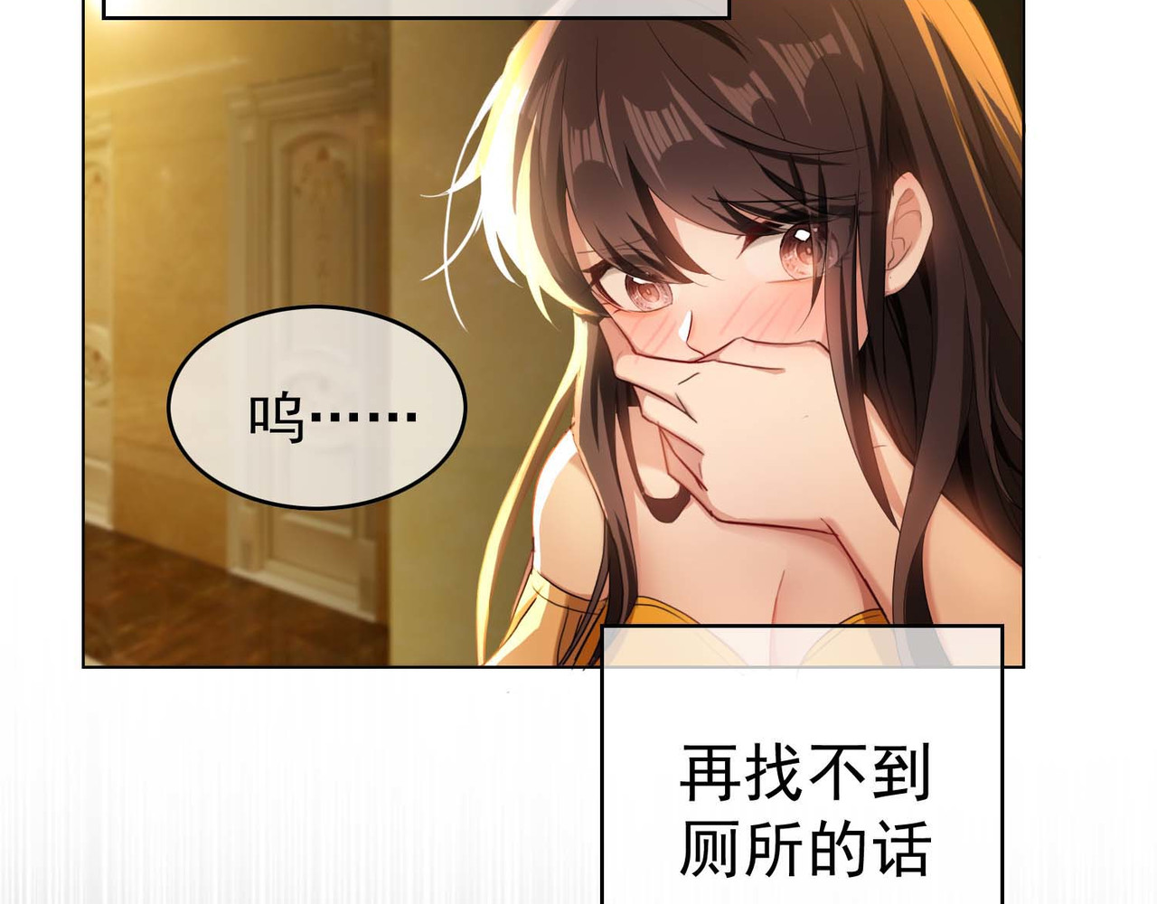 套路先生的恋爱游戏 第1话 难以忘怀 第37页