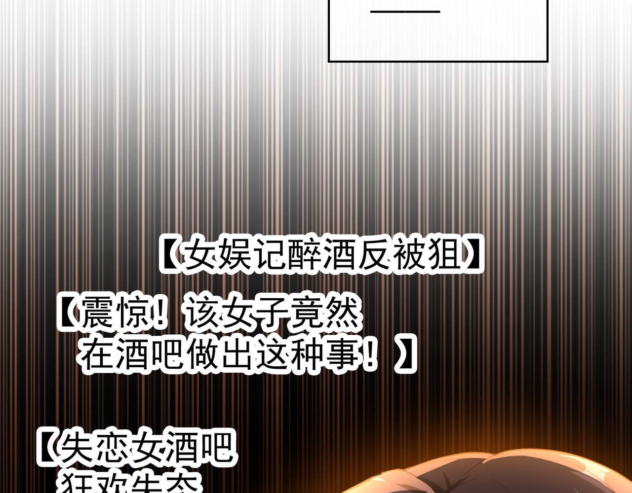 套路先生的恋爱游戏 第1话 难以忘怀 第38页