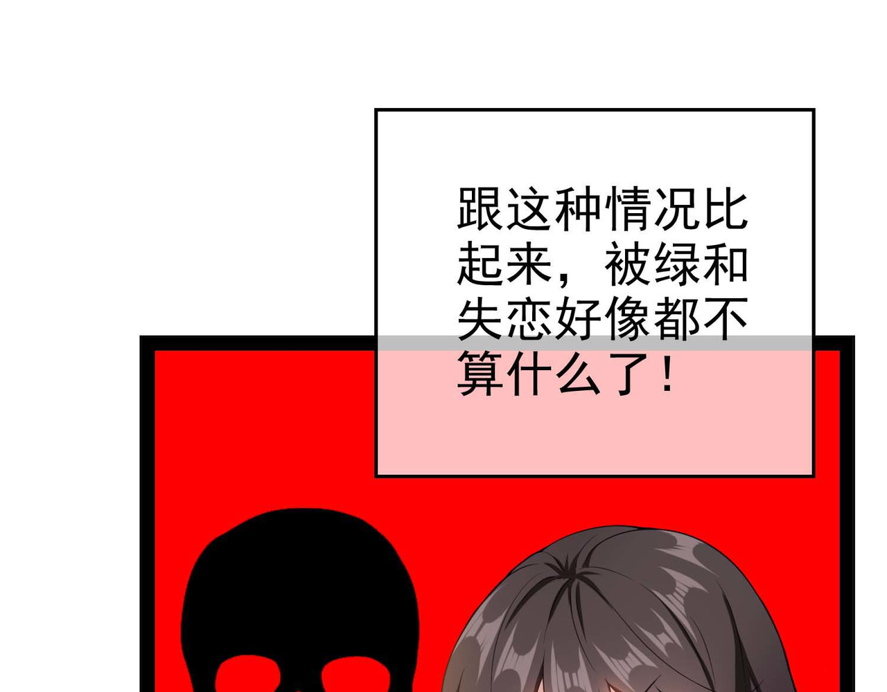 套路先生的恋爱游戏 第1话 难以忘怀 第41页