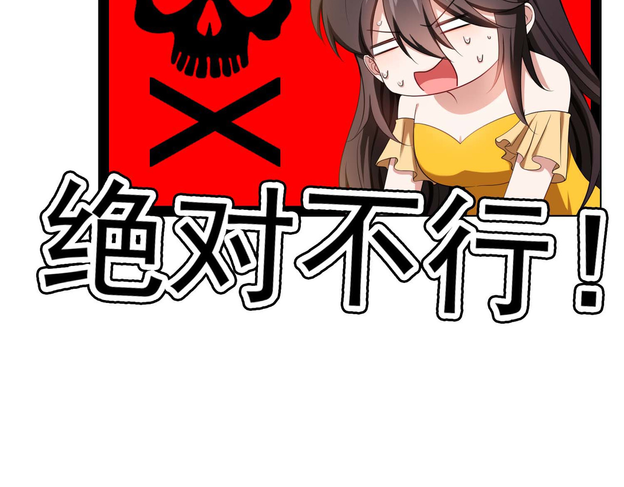 套路先生的恋爱游戏 第1话 难以忘怀 第42页
