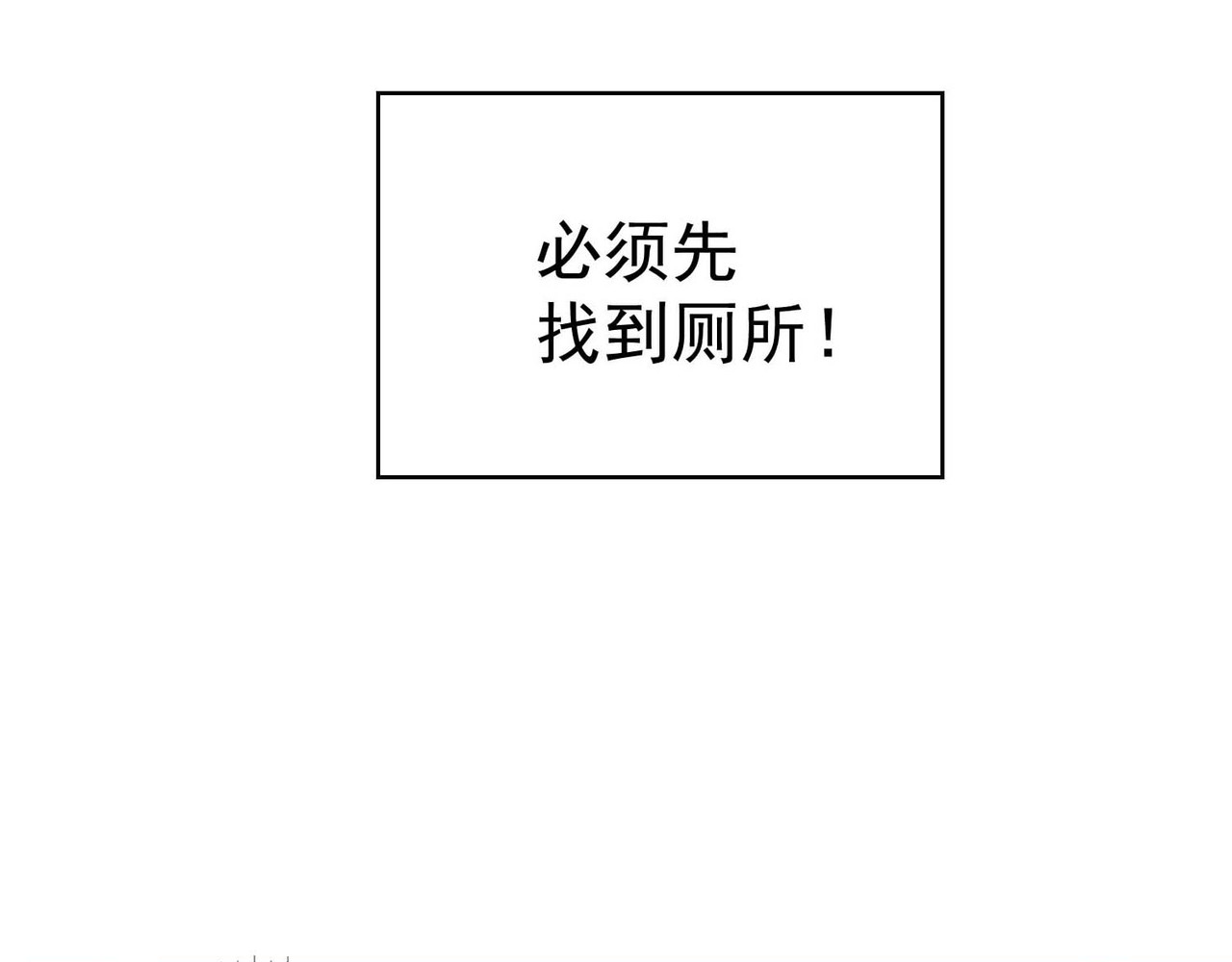 套路先生的恋爱游戏 第1话 难以忘怀 第43页