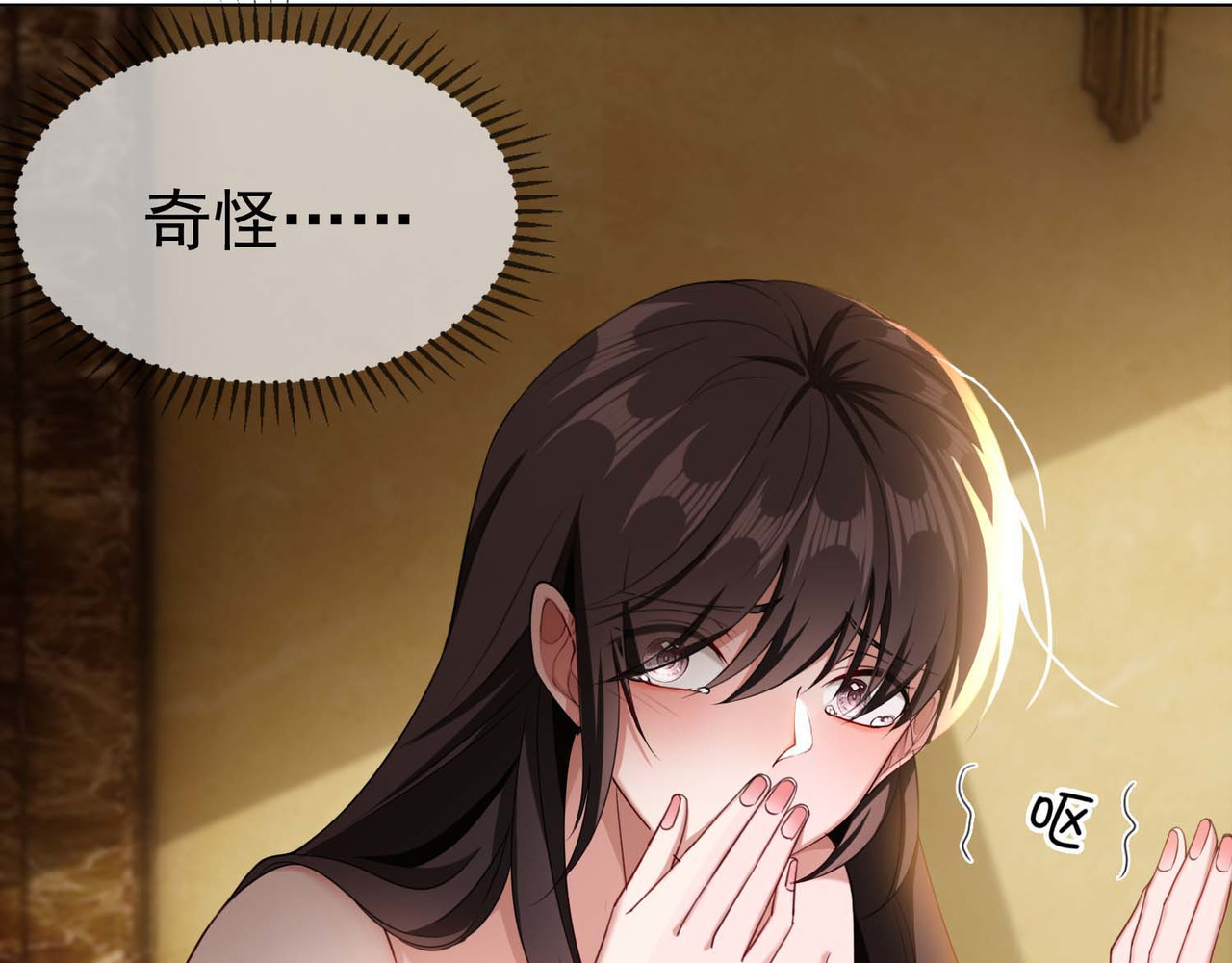 套路先生的恋爱游戏 第1话 难以忘怀 第44页