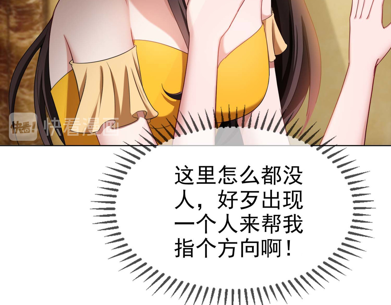 套路先生的恋爱游戏 第1话 难以忘怀 第45页