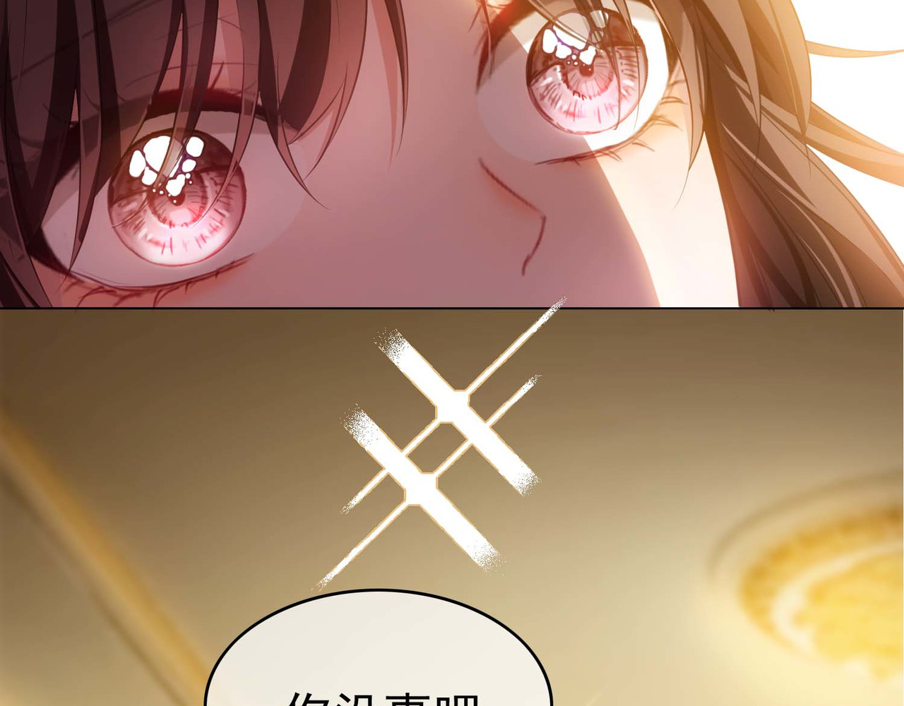 套路先生的恋爱游戏 第1话 难以忘怀 第55页