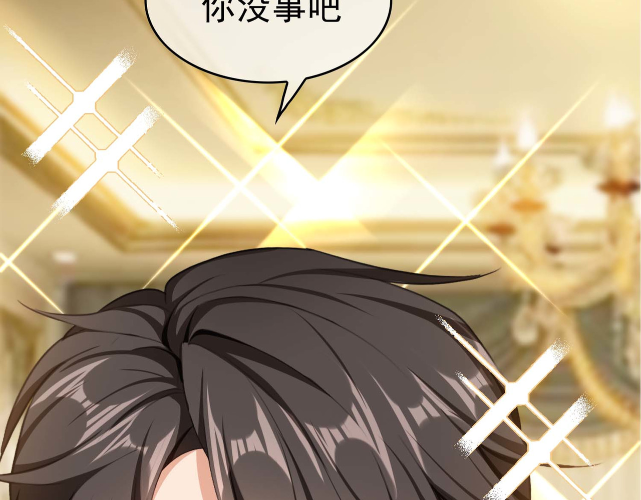 套路先生的恋爱游戏 第1话 难以忘怀 第56页