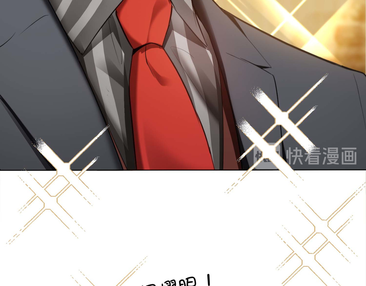套路先生的恋爱游戏 第1话 难以忘怀 第58页