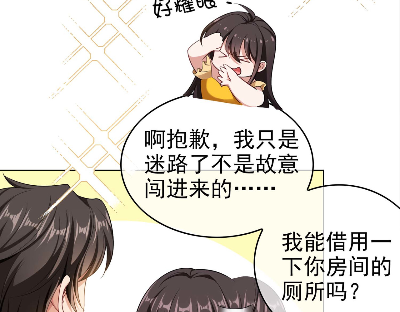 套路先生的恋爱游戏 第1话 难以忘怀 第59页