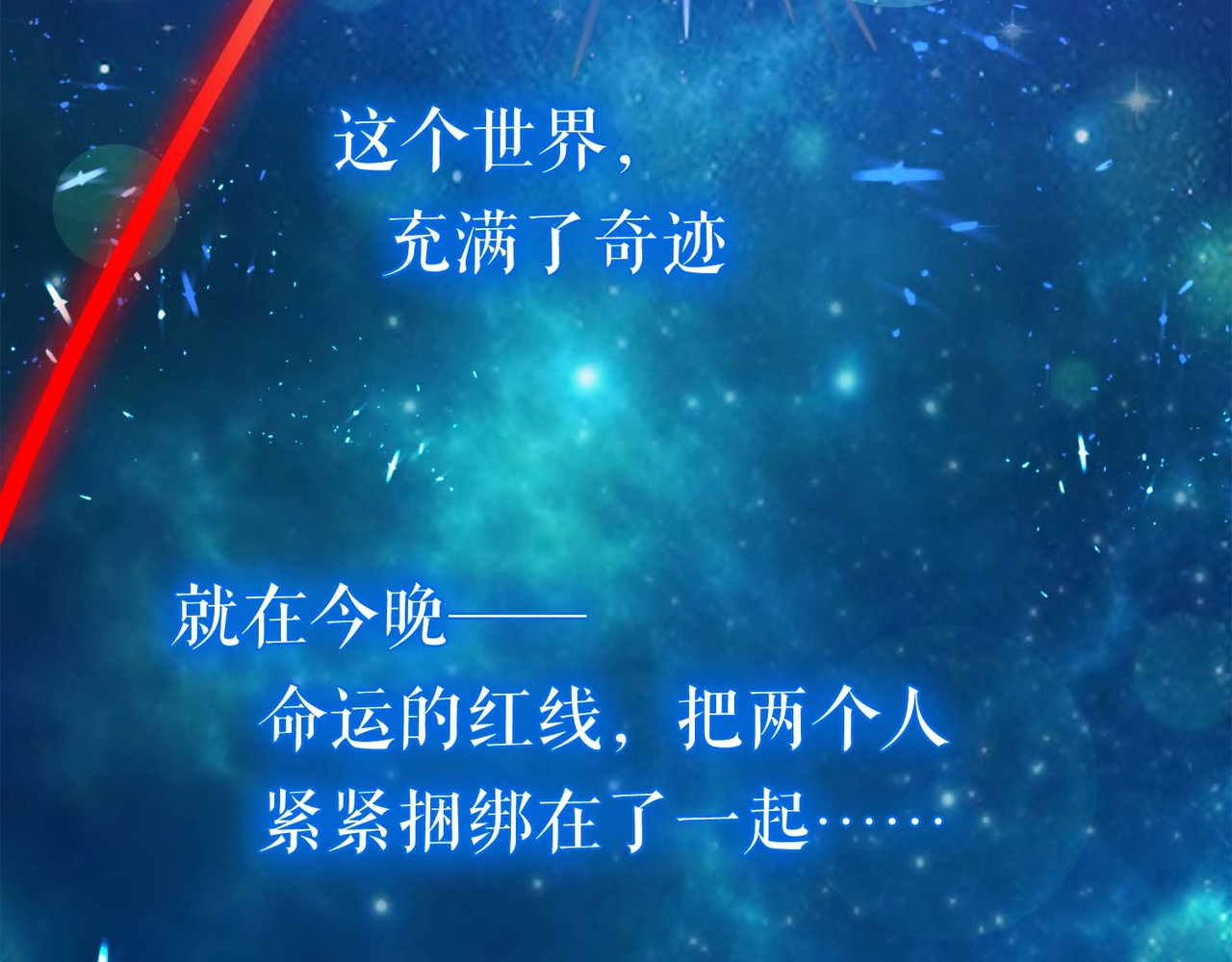 套路先生的恋爱游戏 第8页