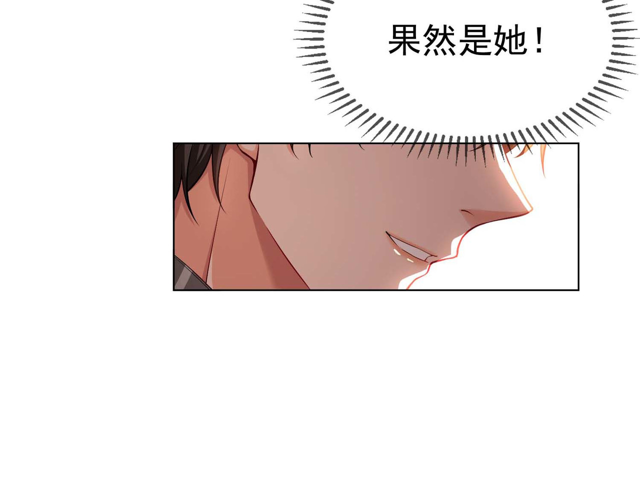 套路先生的恋爱游戏 第1话 难以忘怀 第73页