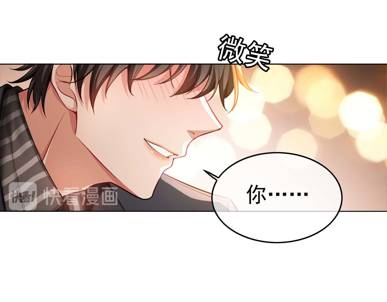 套路先生的恋爱游戏 第1话 难以忘怀 第76页