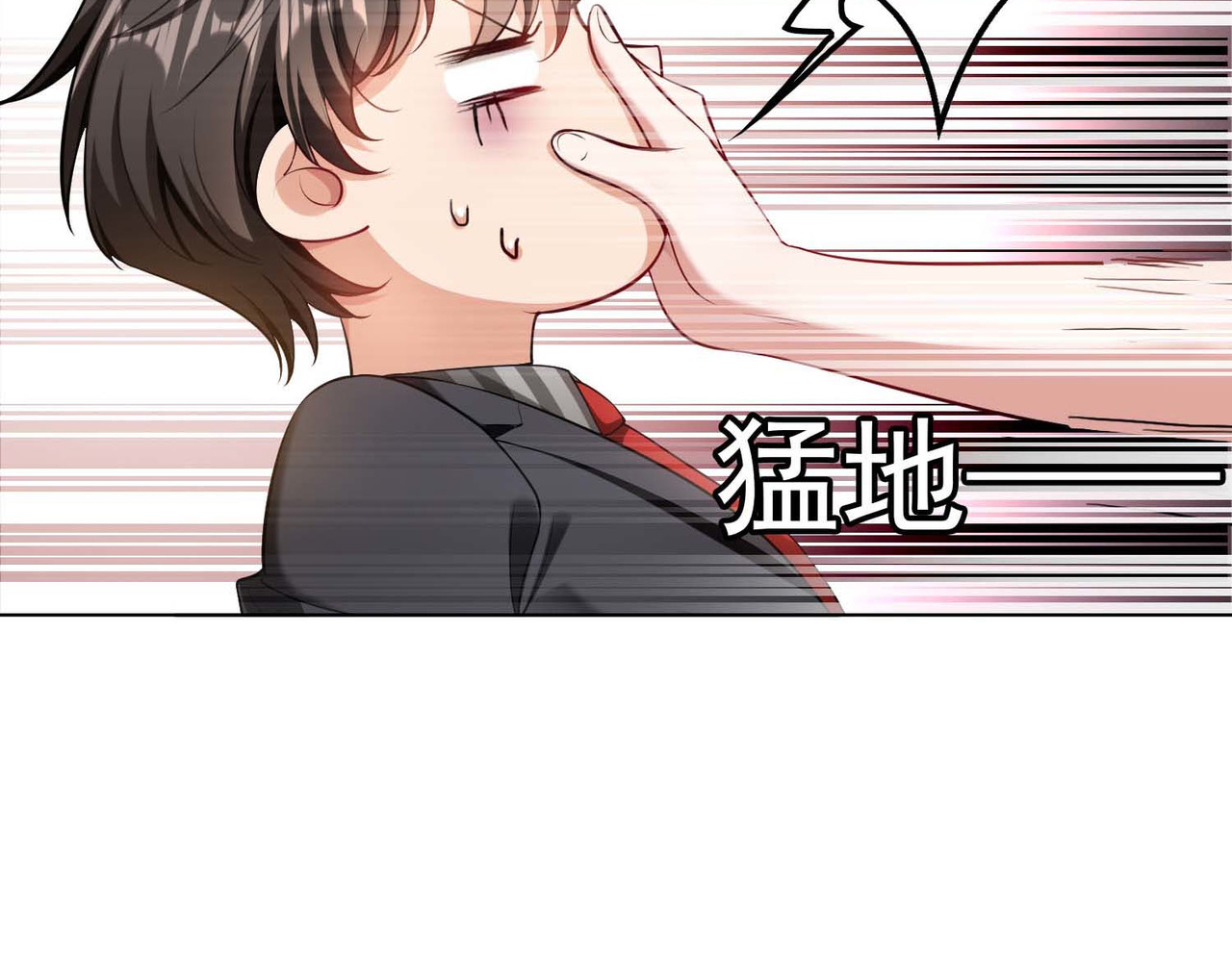 套路先生的恋爱游戏 第1话 难以忘怀 第78页