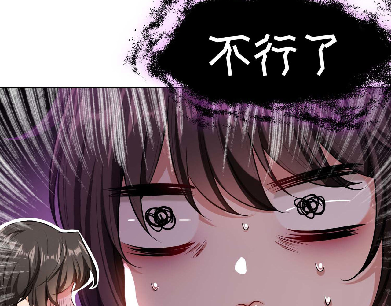 套路先生的恋爱游戏 第1话 难以忘怀 第81页