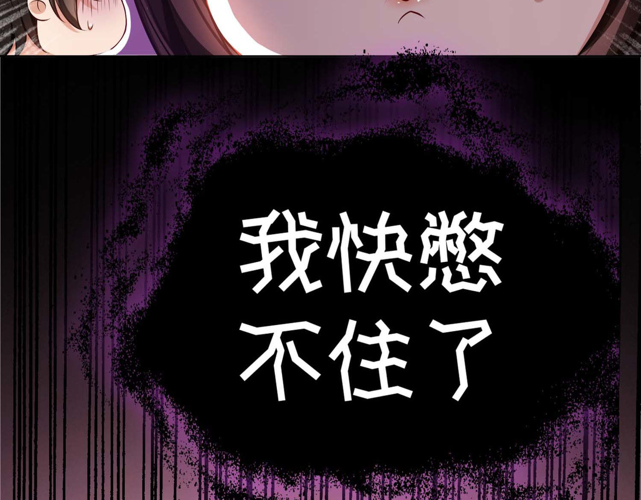 套路先生的恋爱游戏 第1话 难以忘怀 第82页