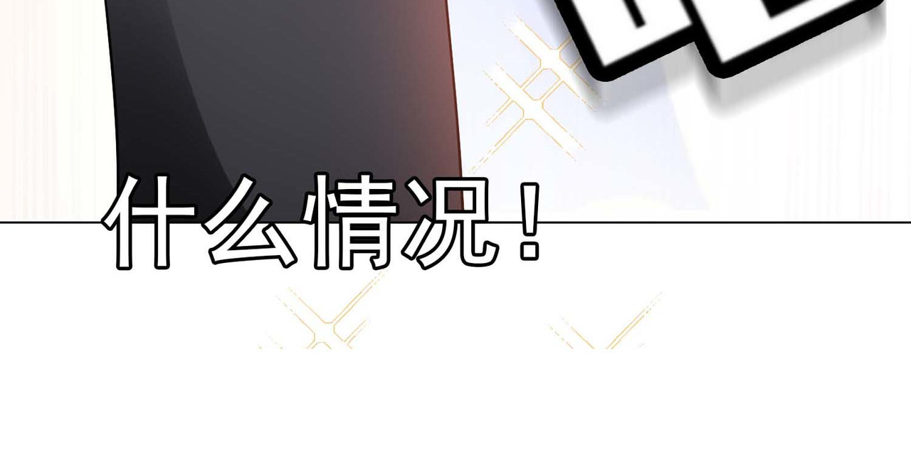 套路先生的恋爱游戏 第1话 难以忘怀 第86页