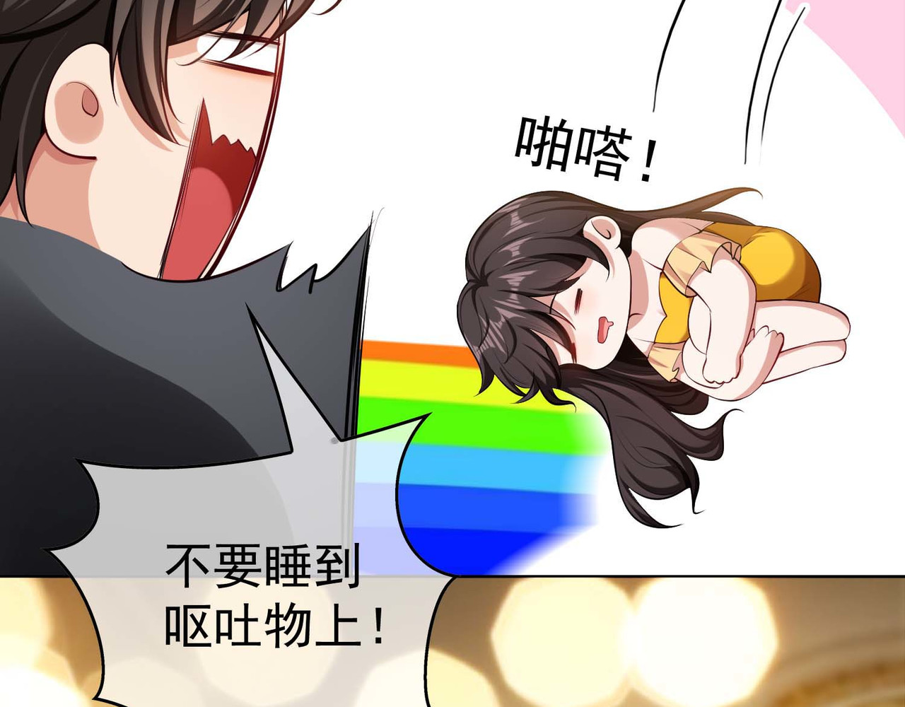 套路先生的恋爱游戏 第1话 难以忘怀 第88页
