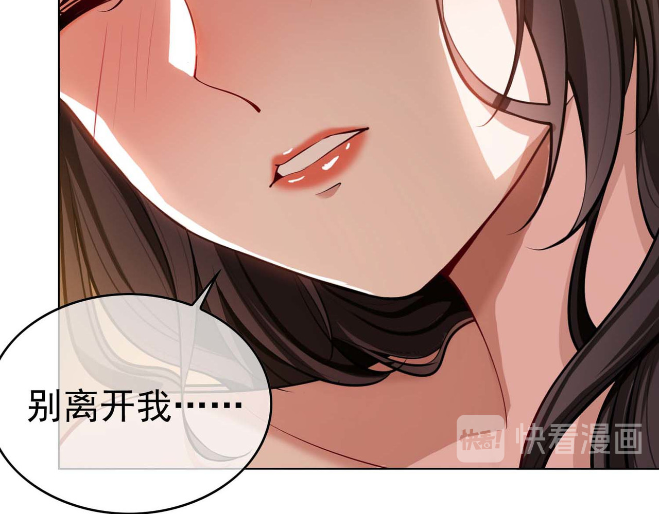套路先生的恋爱游戏 第1话 难以忘怀 第93页