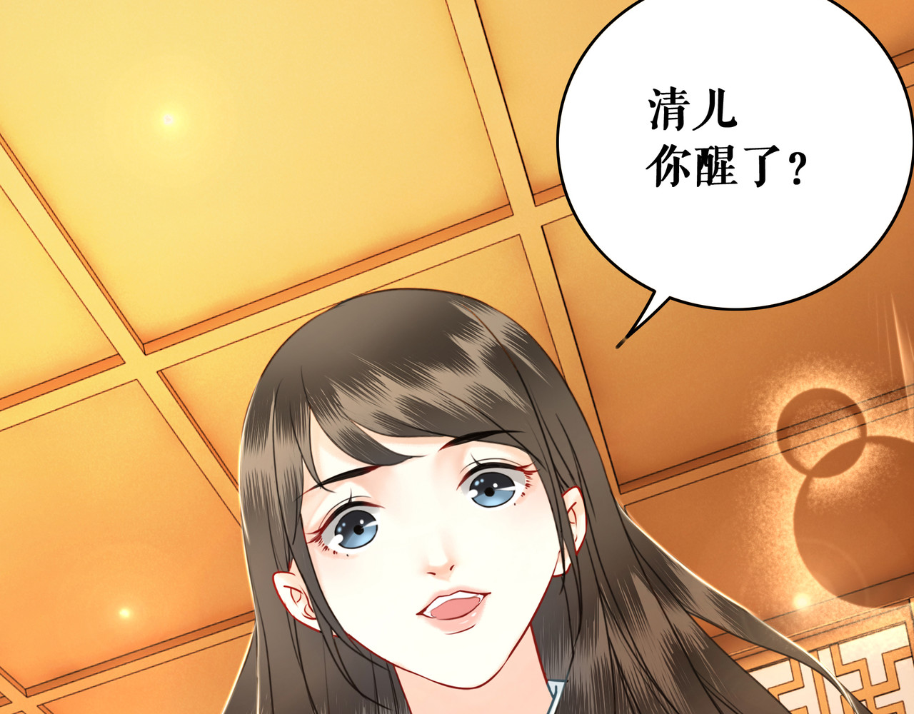 极品废材小姐 第5话 别怪我不客气 第11页