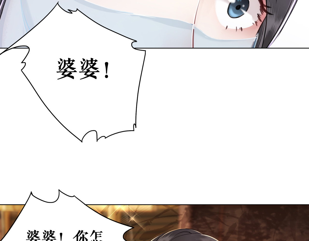 极品废材小姐 第5话 别怪我不客气 第102页