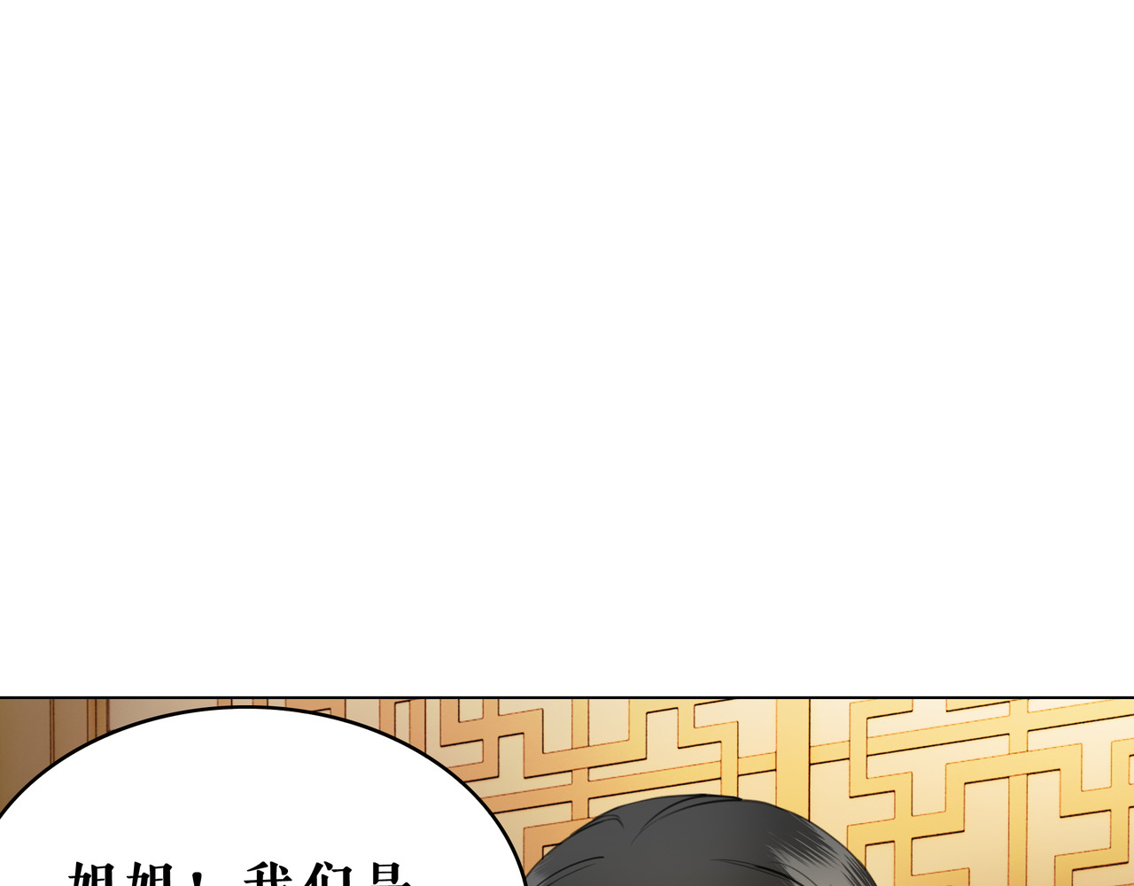 极品废材小姐 第5话 别怪我不客气 第14页
