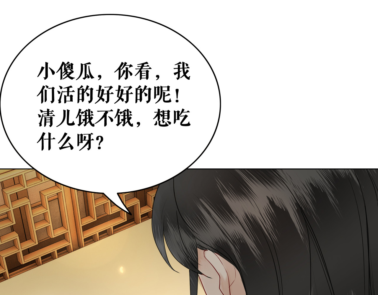 极品废材小姐 第5话 别怪我不客气 第17页