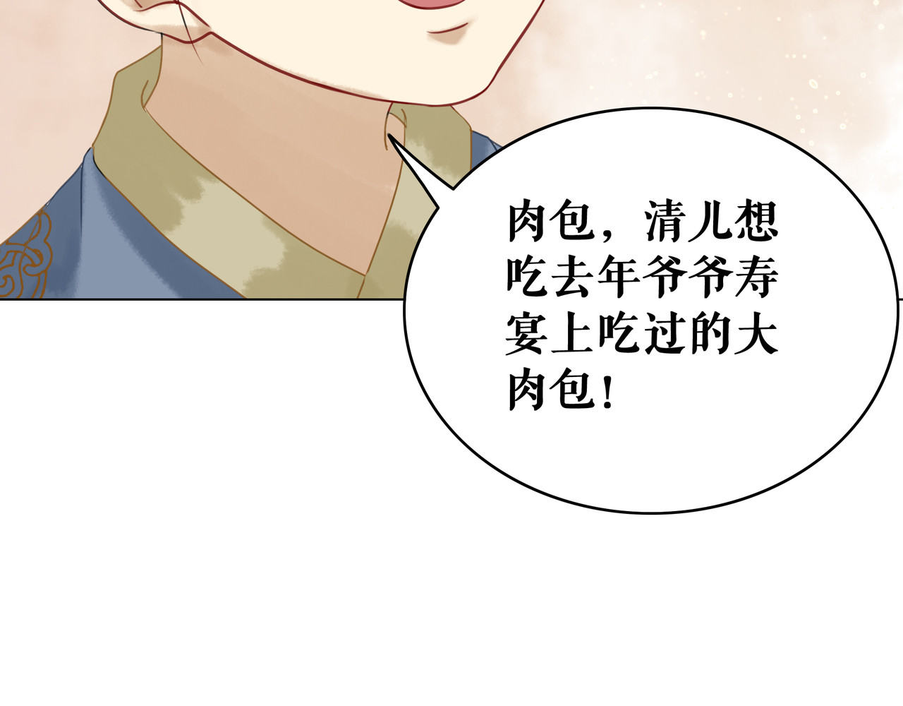 极品废材小姐 第5话 别怪我不客气 第20页